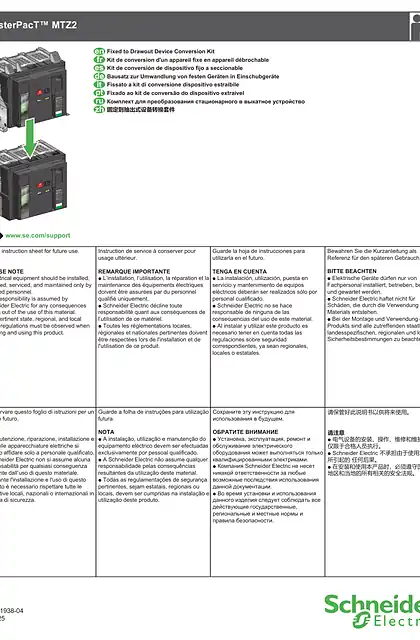 schneider施耐德MasterPacT MTZ2-固定到抽出式设备转换套件 - 说明页